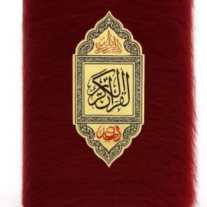 مصحف 4