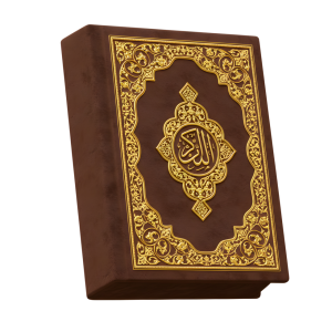 مصحف 3