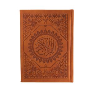 مصحف مقاس ١ / ٤ ( أبيض فاخر جلد )