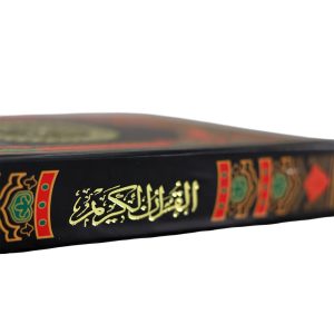 ⁦مصحف التلاوه  مقاس ٤/١ ( ابيض سلوفان )(كود9)⁩ - الصورة ⁦3⁩