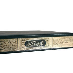 ⁦مصحف التلاوه مقاس ٤/١ ( كريمي بركوين )(كود16)⁩ - الصورة ⁦3⁩