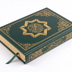 ⁦مصحف التلاوه مقاس  1/4كريمي بركوين(كود11)⁩ - الصورة ⁦2⁩