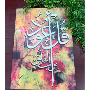 الألواح الخشبية مقاس50*70