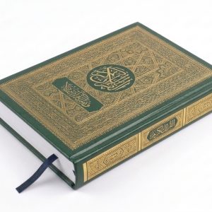 ⁦مصحف التلاوه مقاس  1/4ابيض  بركوين(كود17)⁩ - الصورة ⁦3⁩