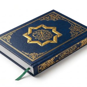 ⁦مصحف التلاوة مقاس 1/4 ابيض بركوين(كود2)⁩ - الصورة ⁦2⁩