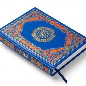⁦مصحف التلاوه مقاس1/2 ابيض سلوفان(كود7)⁩ - الصورة ⁦2⁩