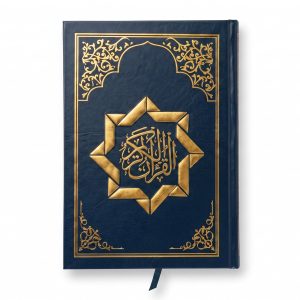 مصحف التلاوة مقاس 1/4 ابيض بركوين(كود2)